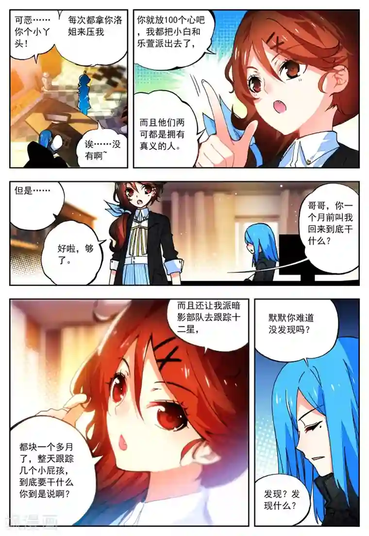 怒良晴空第28话 关键因子