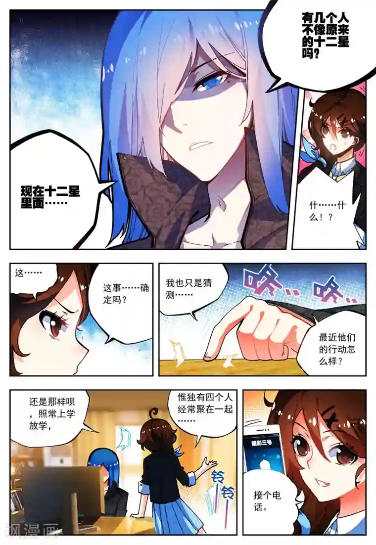 怒良晴空第28话 关键因子