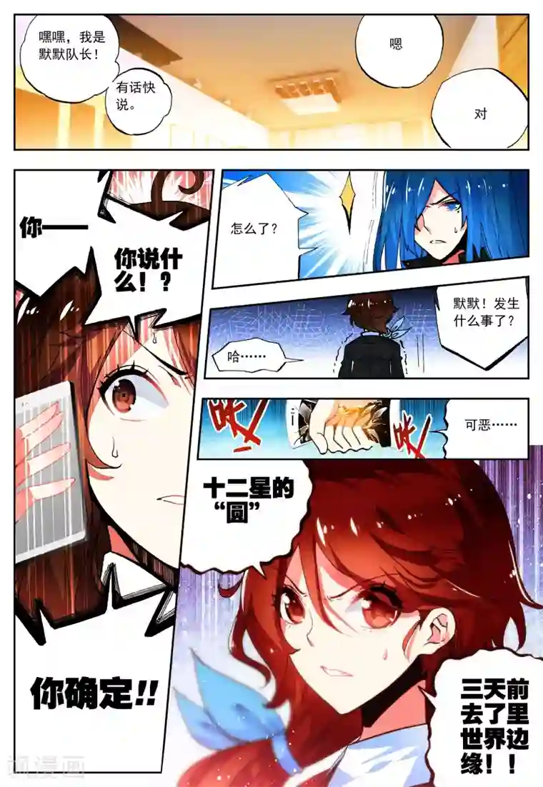 怒良晴空第28话 关键因子