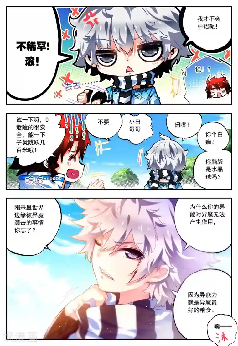 怒良晴空第28话 关键因子