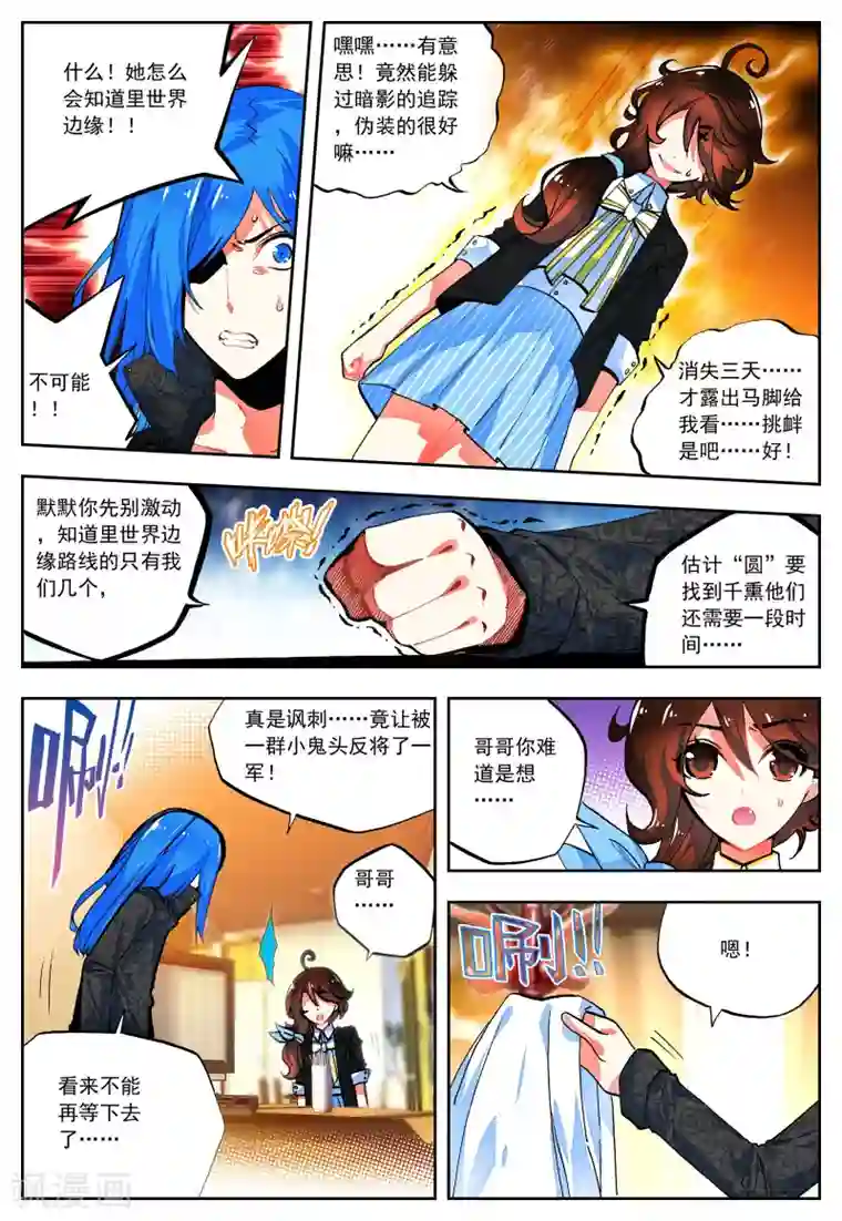 怒良晴空第28话 关键因子