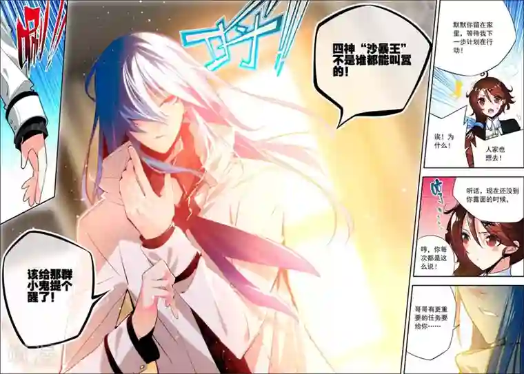 怒良晴空第28话 关键因子