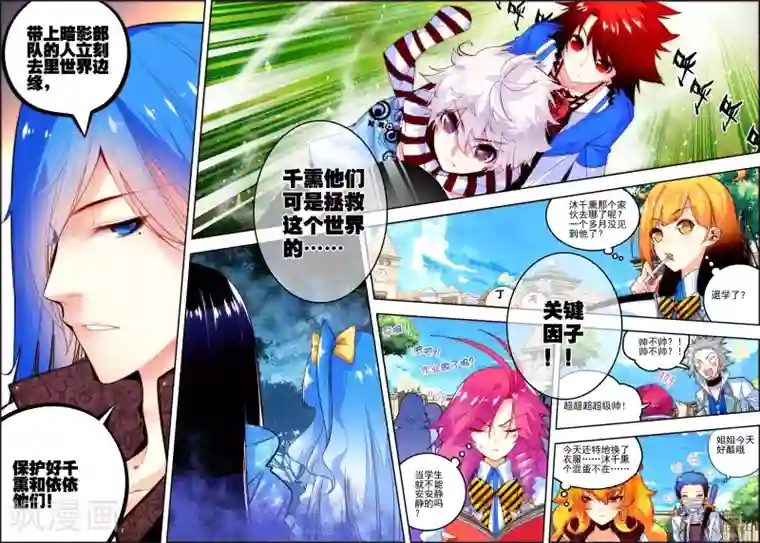 怒良晴空第28话 关键因子