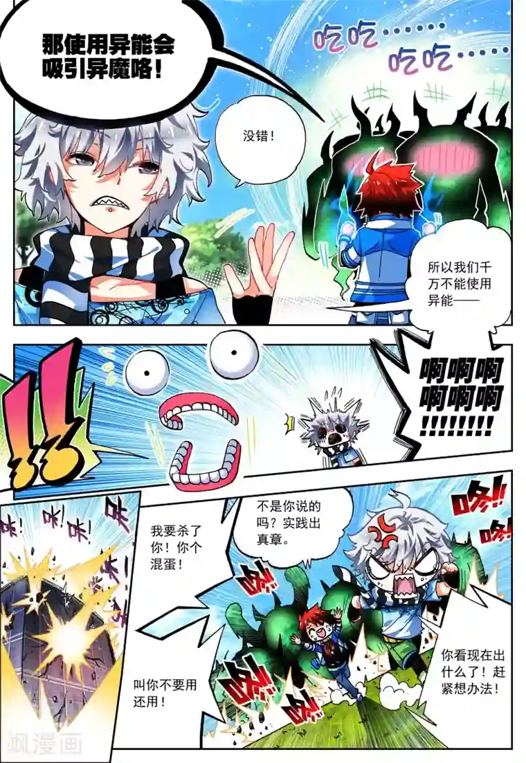 怒良晴空第28话 关键因子