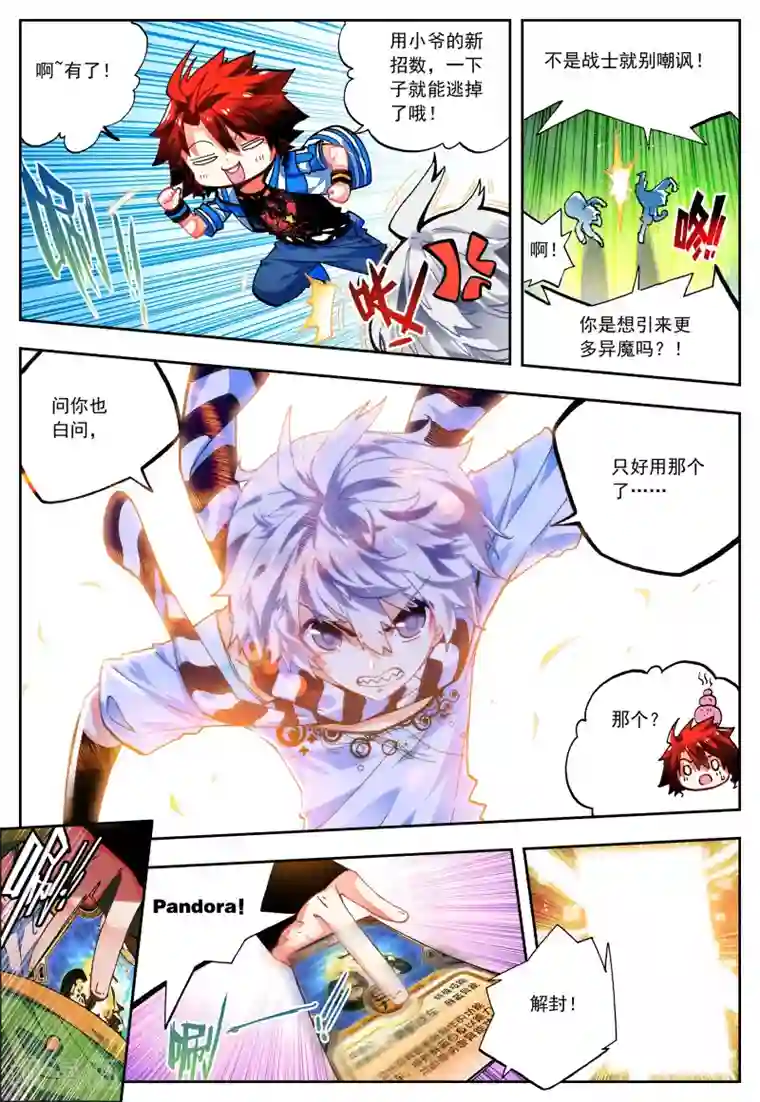 怒良晴空第28话 关键因子