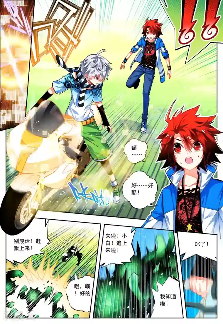 怒良晴空第28话 关键因子