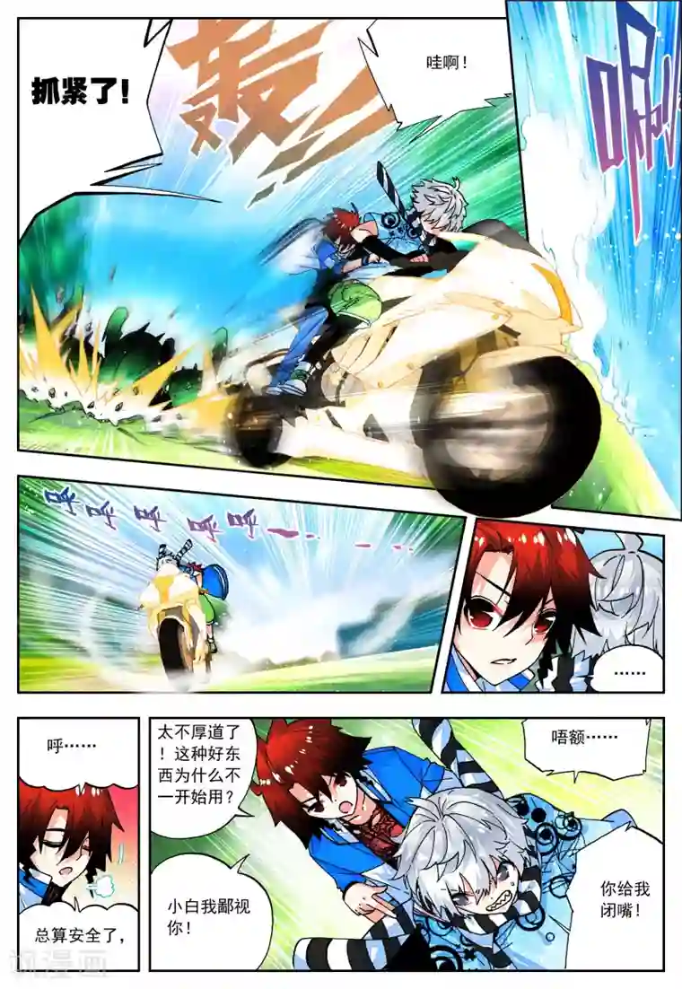 怒良晴空第28话 关键因子