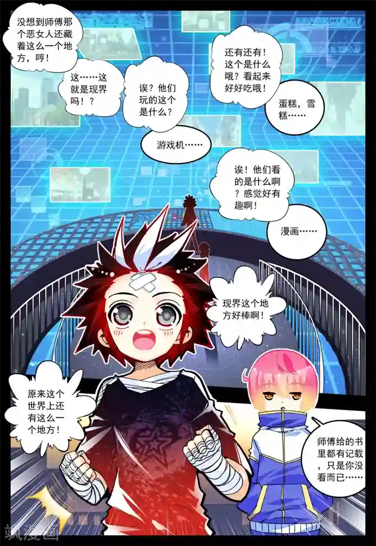 怒良晴空第29话 对你的承诺