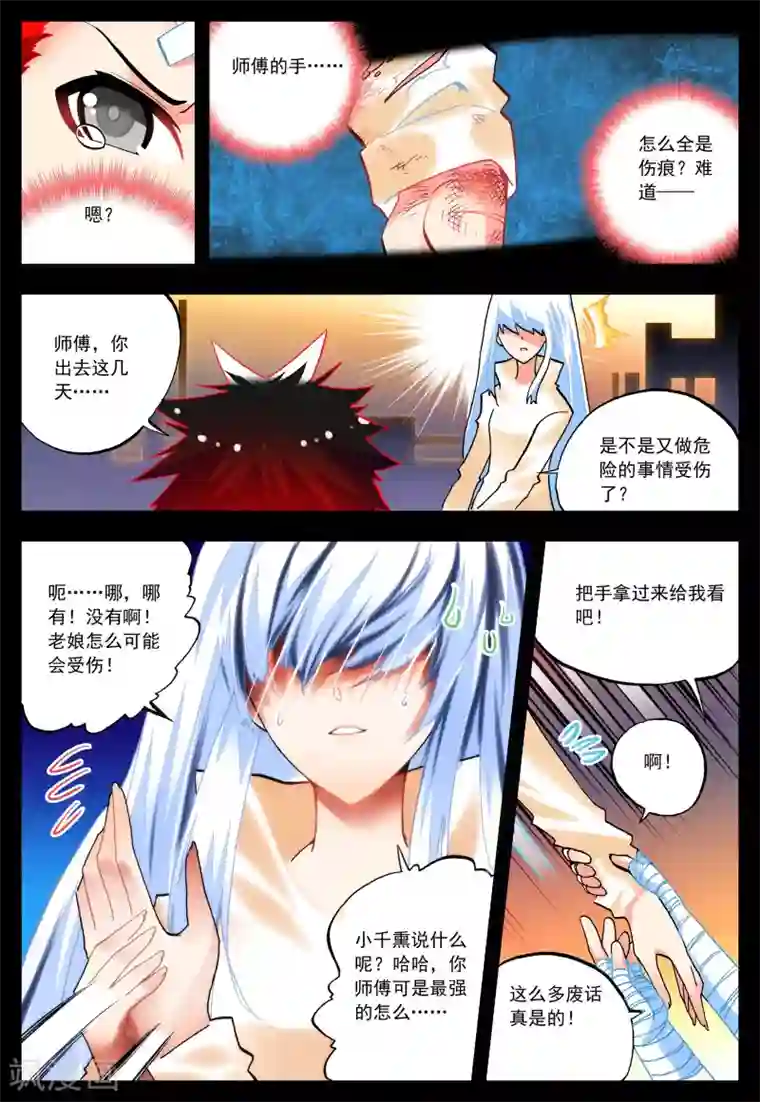 怒良晴空第29话 对你的承诺