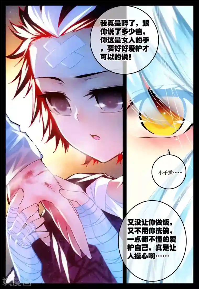 怒良晴空第29话 对你的承诺