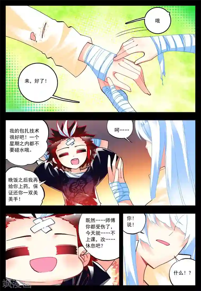 怒良晴空第29话 对你的承诺