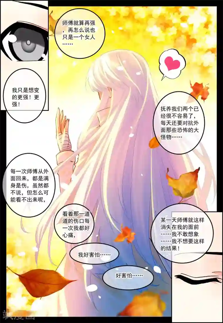 怒良晴空第29话 对你的承诺