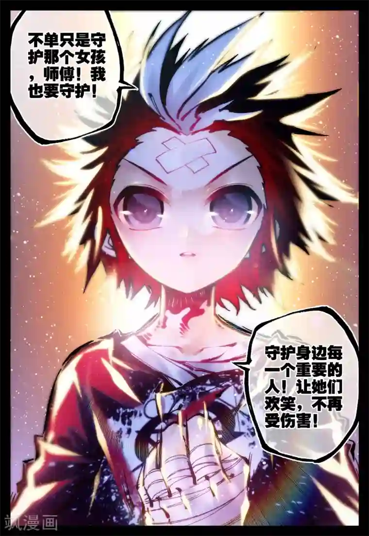 怒良晴空第29话 对你的承诺