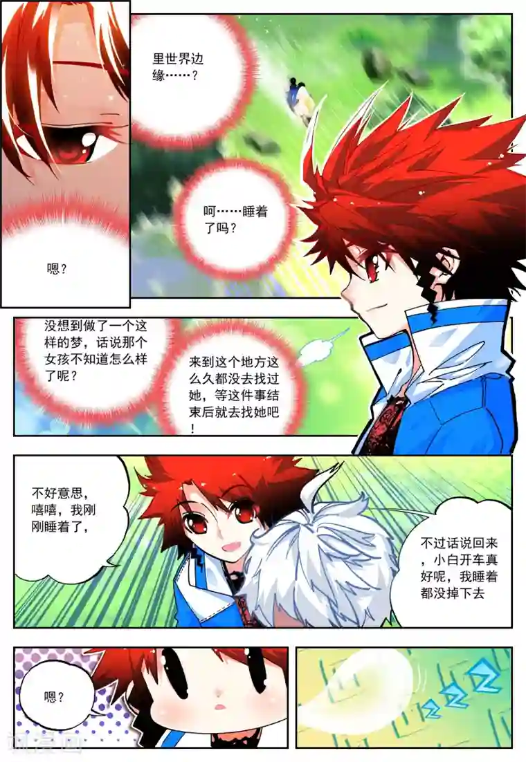 怒良晴空第29话 对你的承诺