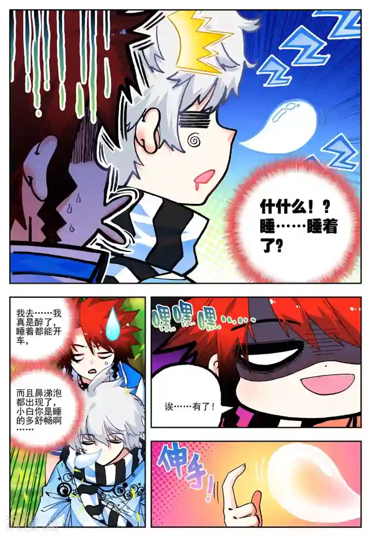 怒良晴空第29话 对你的承诺