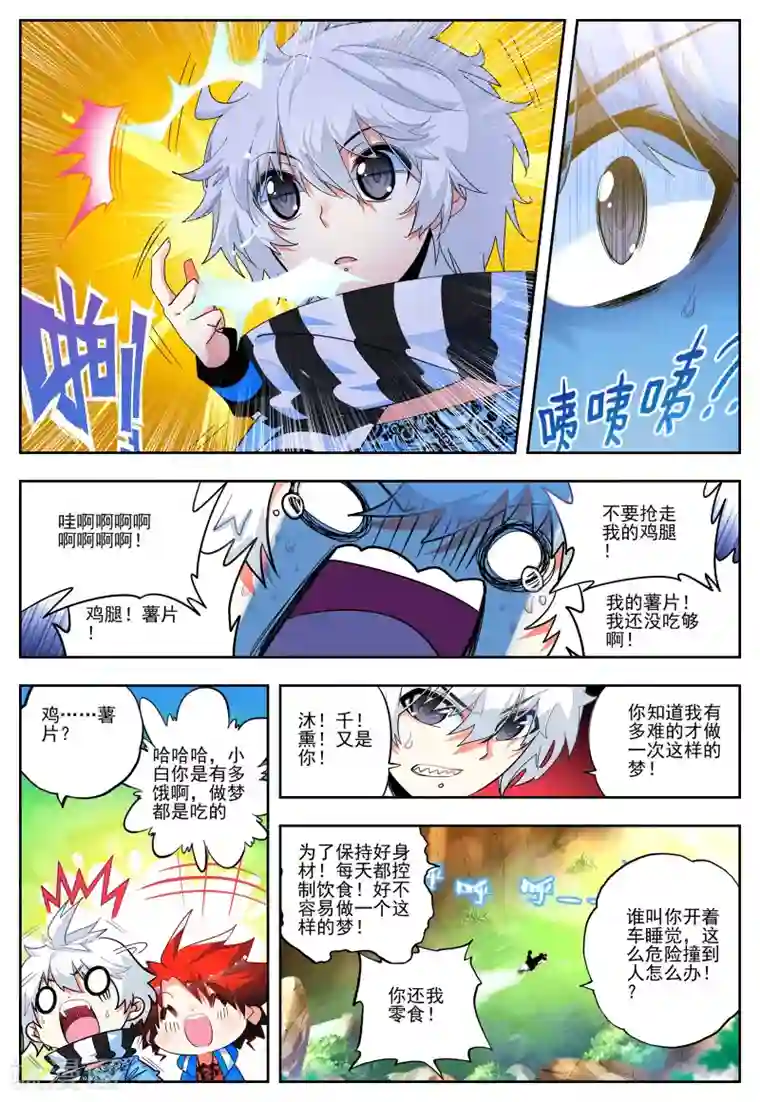 怒良晴空第29话 对你的承诺