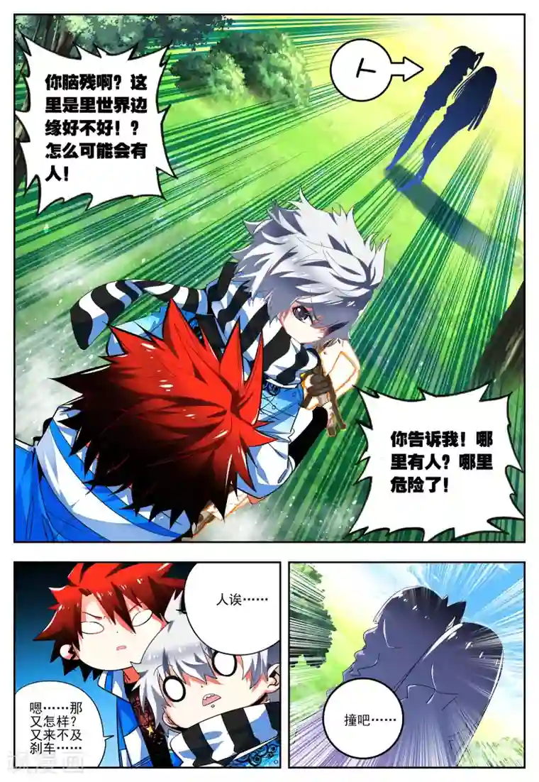 怒良晴空第29话 对你的承诺