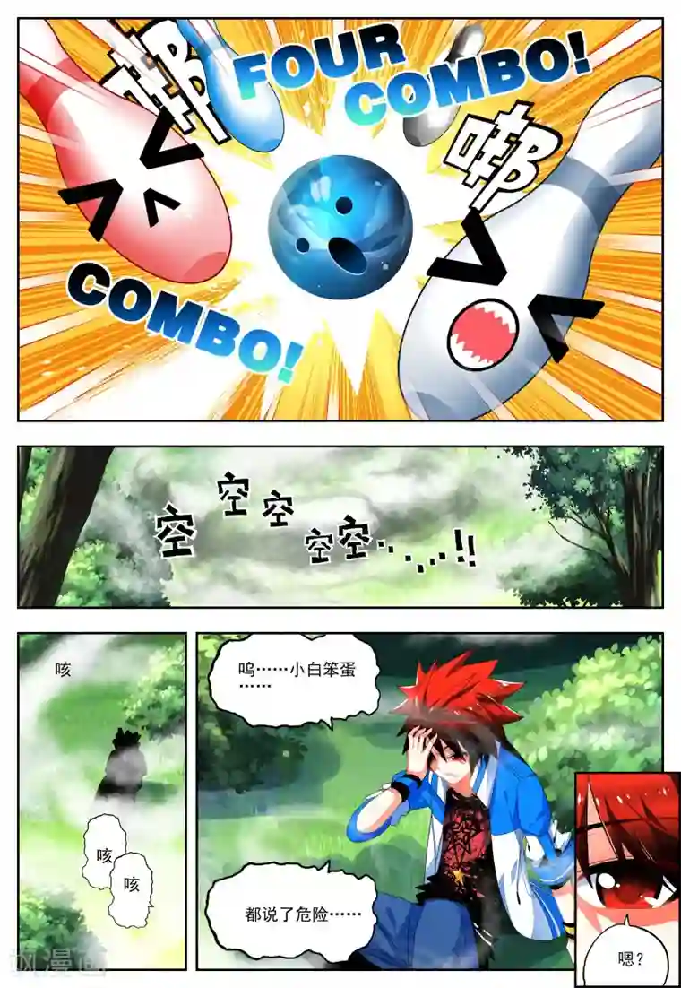 怒良晴空第29话 对你的承诺