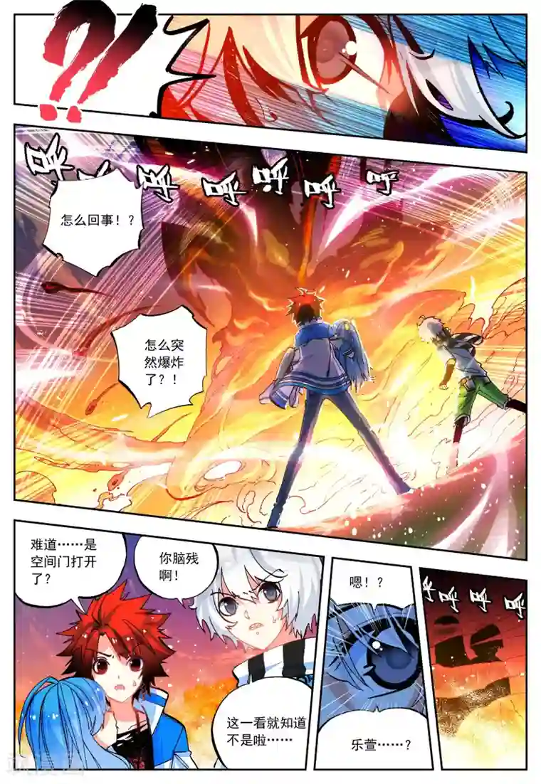 怒良晴空第30话 危机！往返现世