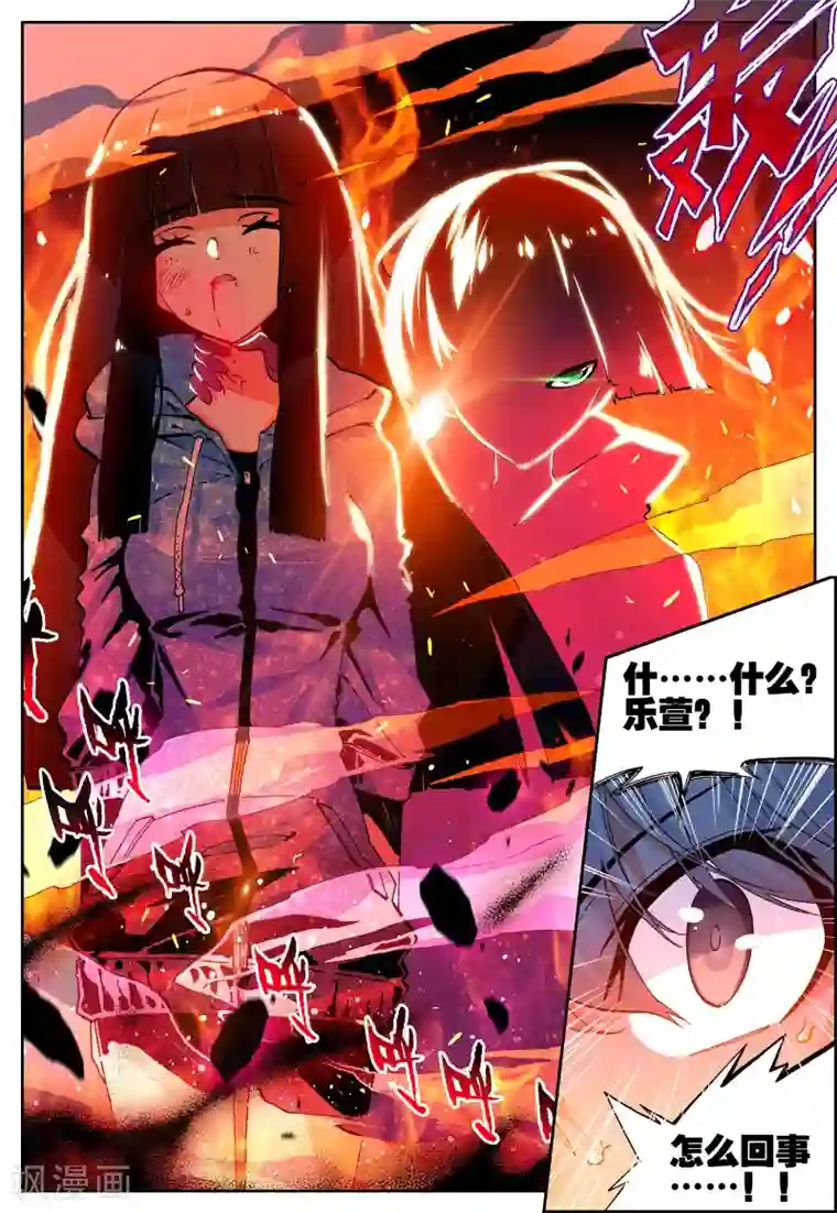 怒良晴空第30话 危机！往返现世