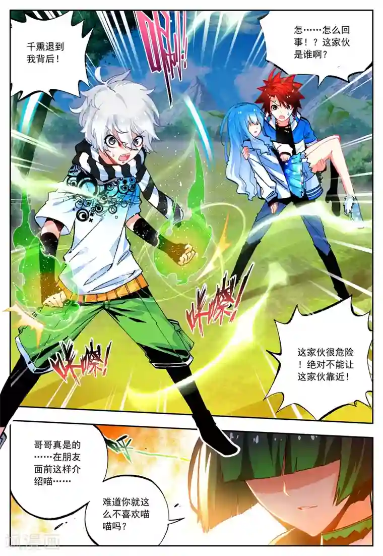 怒良晴空第30话 危机！往返现世