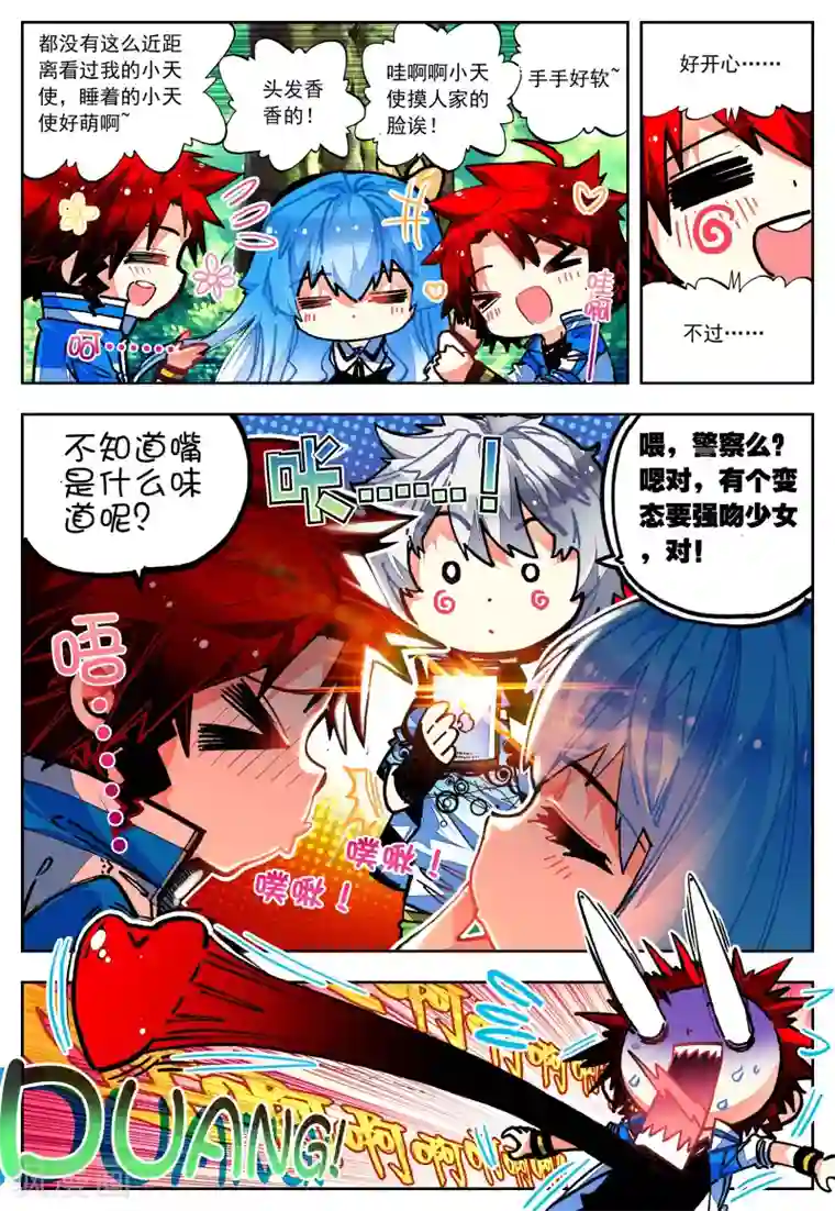 怒良晴空第30话 危机！往返现世