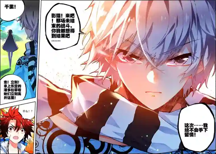 怒良晴空第30话 危机！往返现世