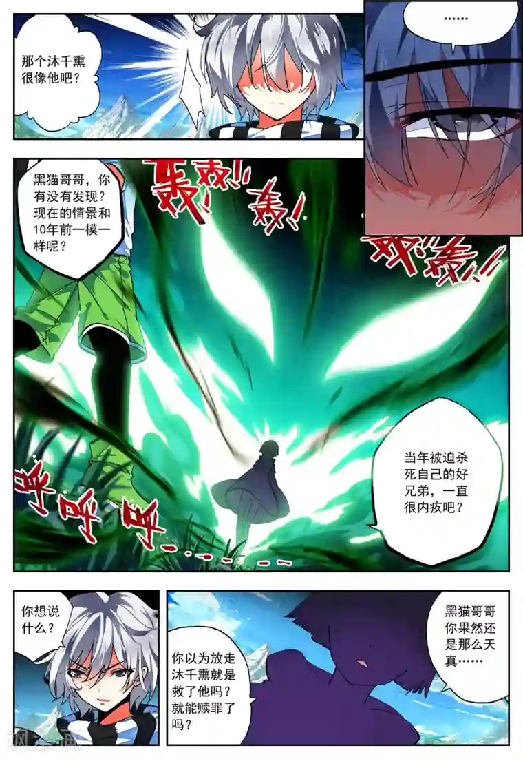 怒良晴空第31话 无法忘却之人