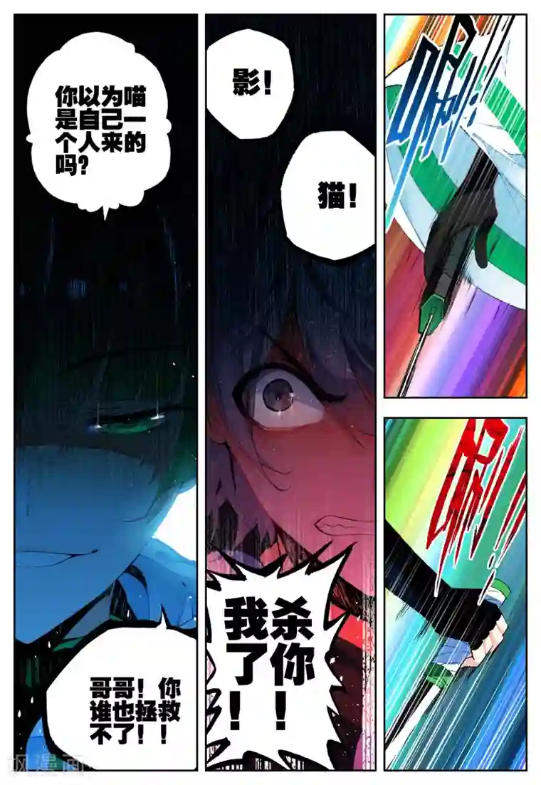 怒良晴空第31话 无法忘却之人
