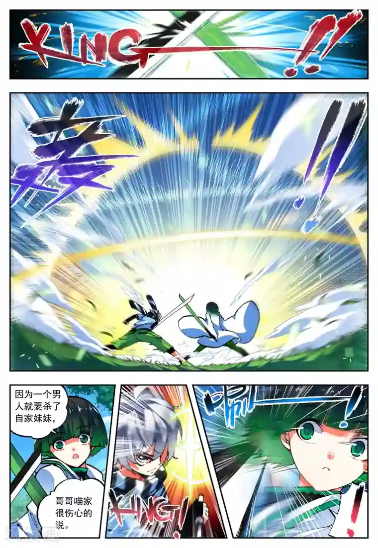 怒良晴空第31话 无法忘却之人