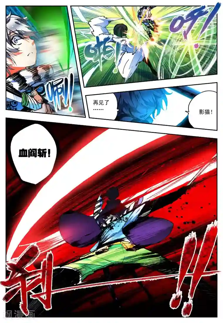 怒良晴空第31话 无法忘却之人