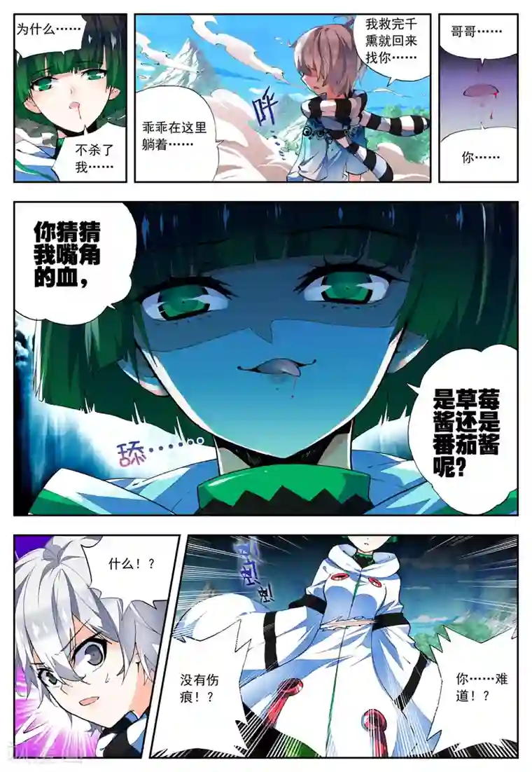 怒良晴空第31话 无法忘却之人