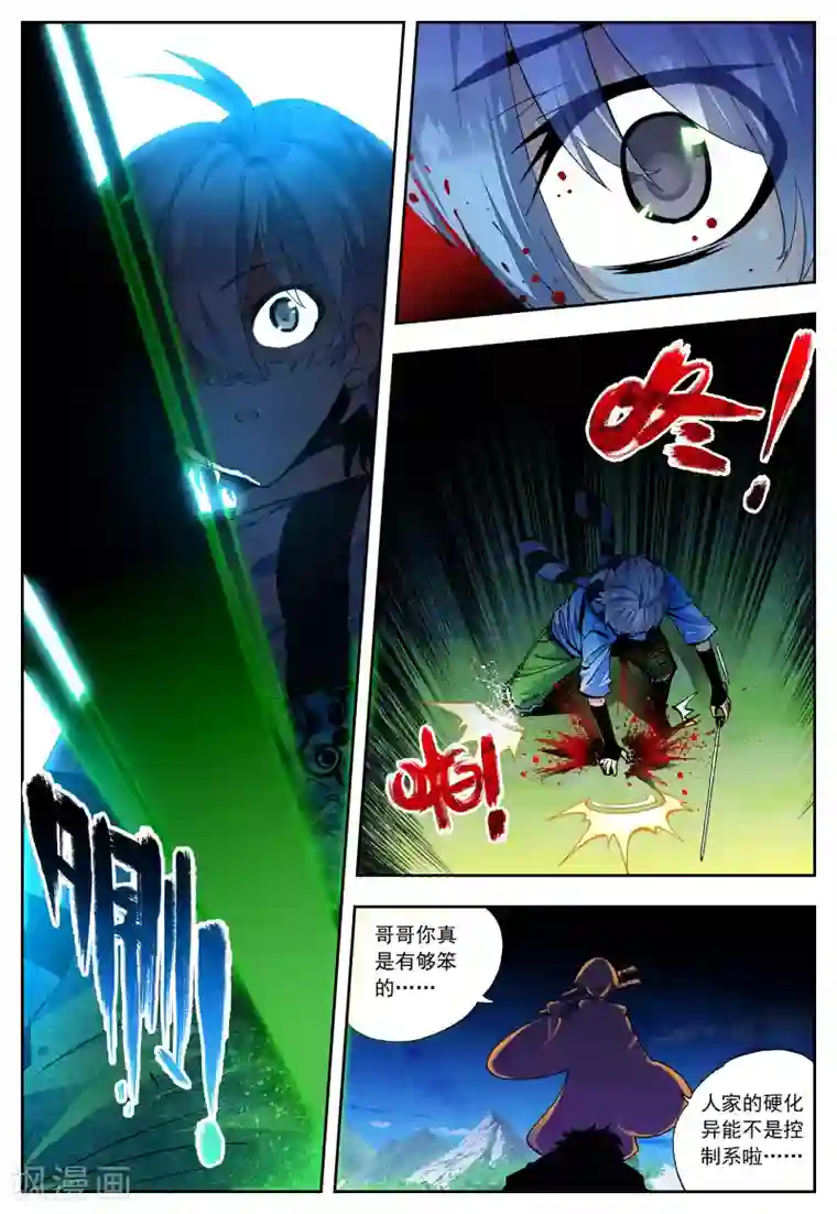 怒良晴空第31话 无法忘却之人