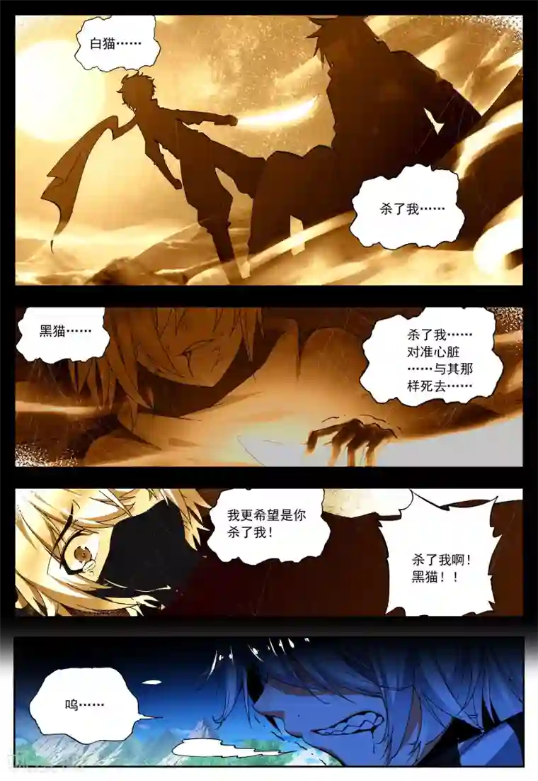 怒良晴空第31话 无法忘却之人