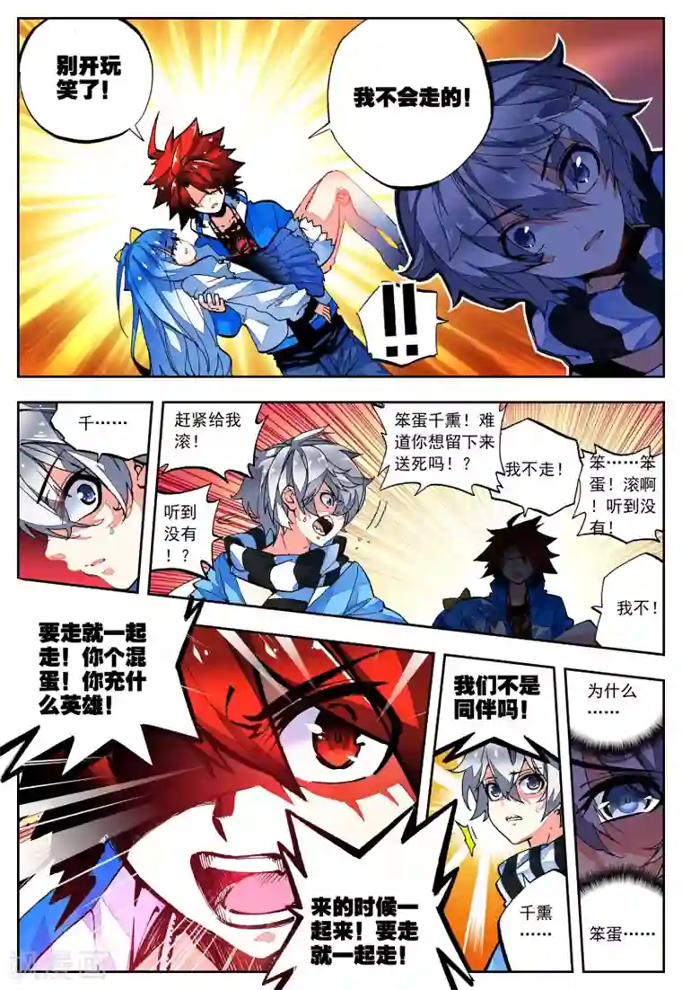 怒良晴空第31话 无法忘却之人