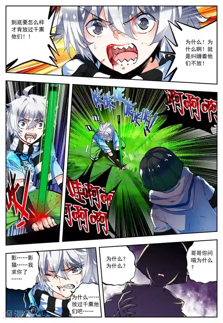 怒良晴空第31话 无法忘却之人