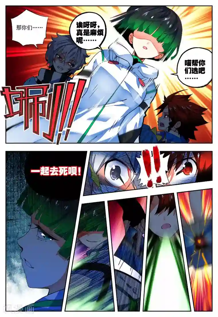 怒良晴空第31话 无法忘却之人