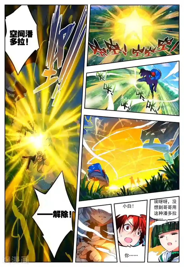 怒良晴空第31话 无法忘却之人