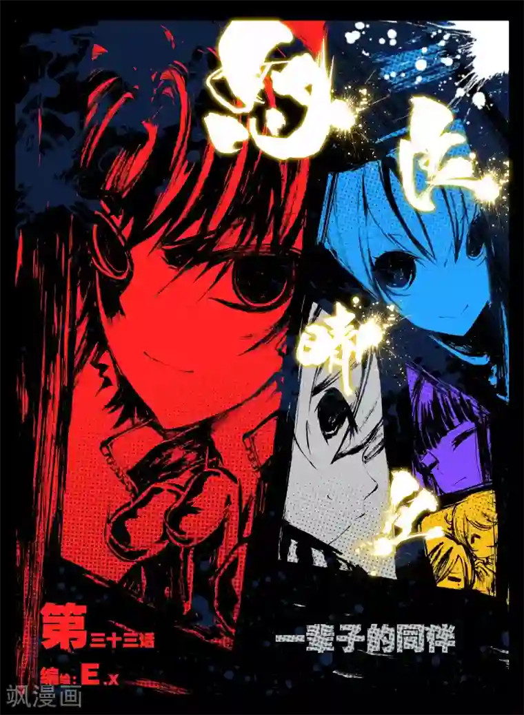 怒良晴空最终话 一辈子的同伴