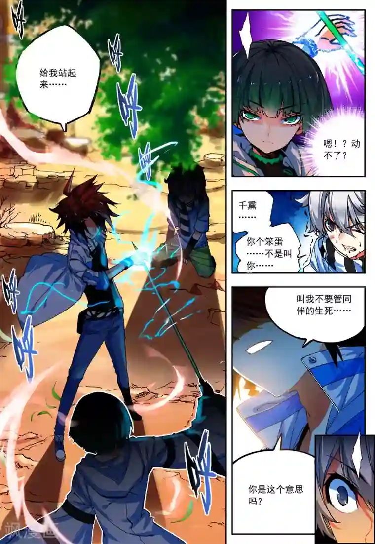 怒良晴空最终话 一辈子的同伴