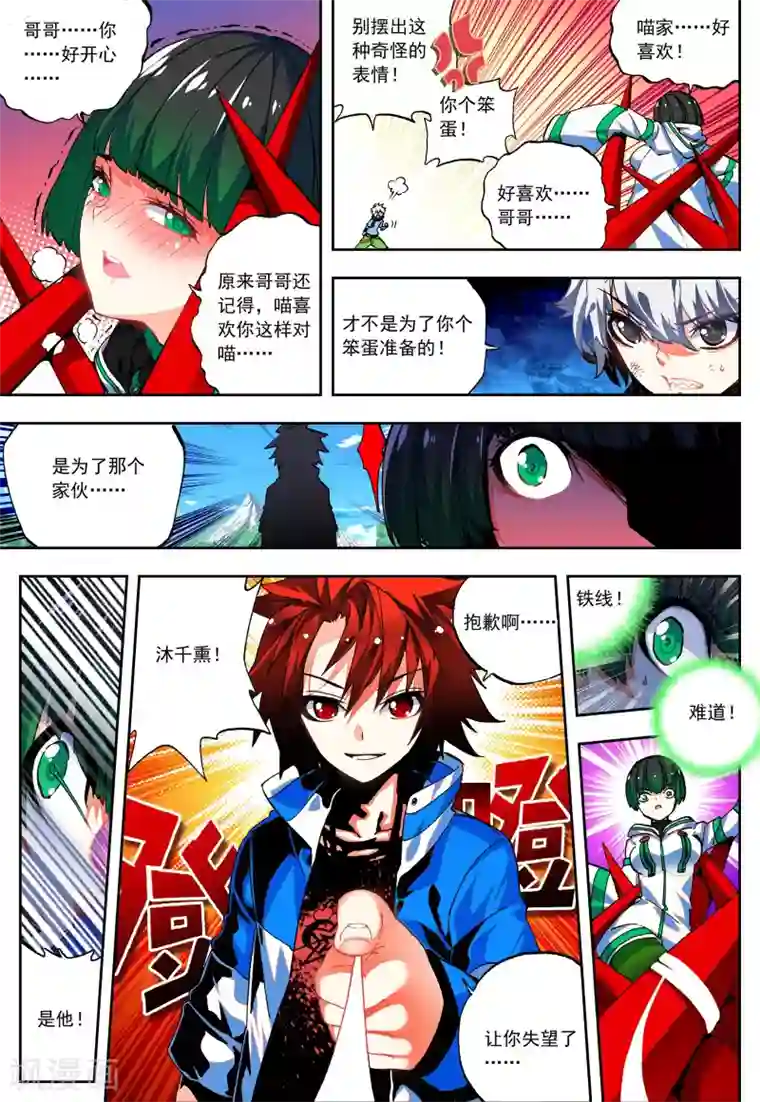 怒良晴空最终话 一辈子的同伴