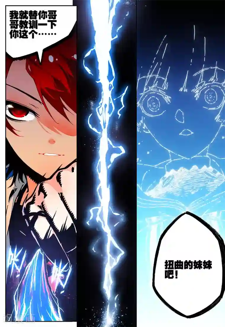 怒良晴空最终话 一辈子的同伴