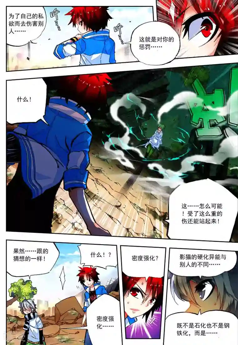 怒良晴空最终话 一辈子的同伴