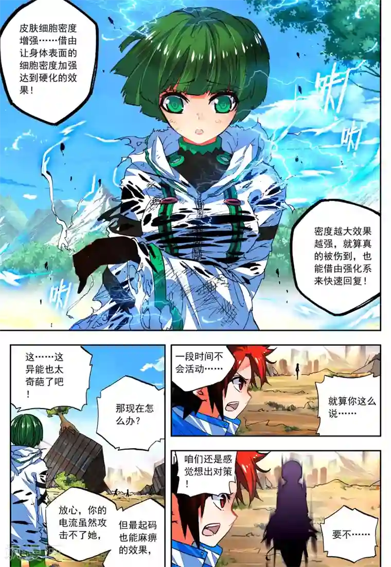 怒良晴空最终话 一辈子的同伴