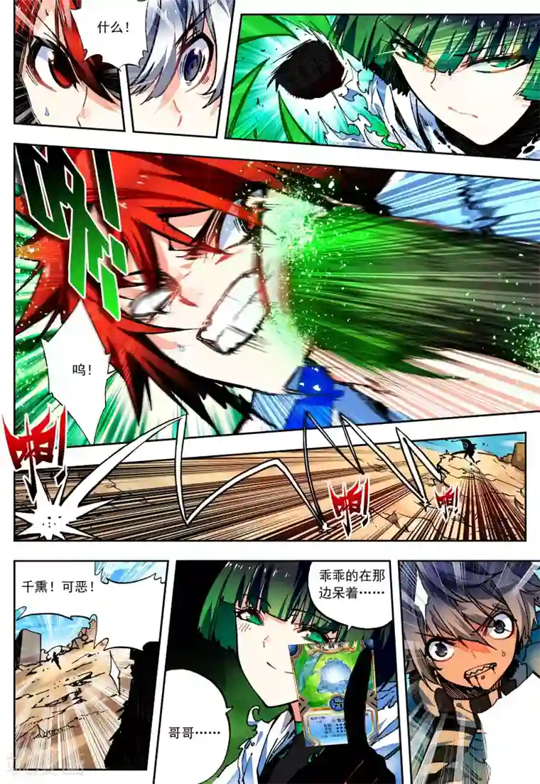 怒良晴空最终话 一辈子的同伴