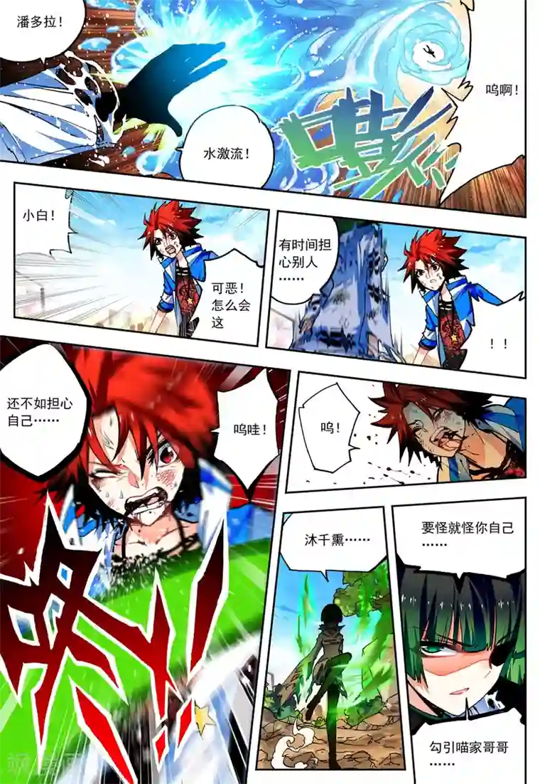 怒良晴空最终话 一辈子的同伴