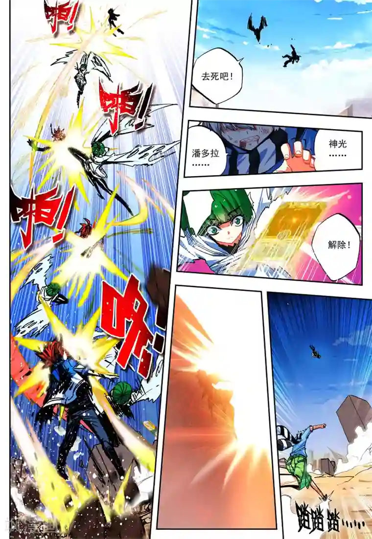 怒良晴空最终话 一辈子的同伴