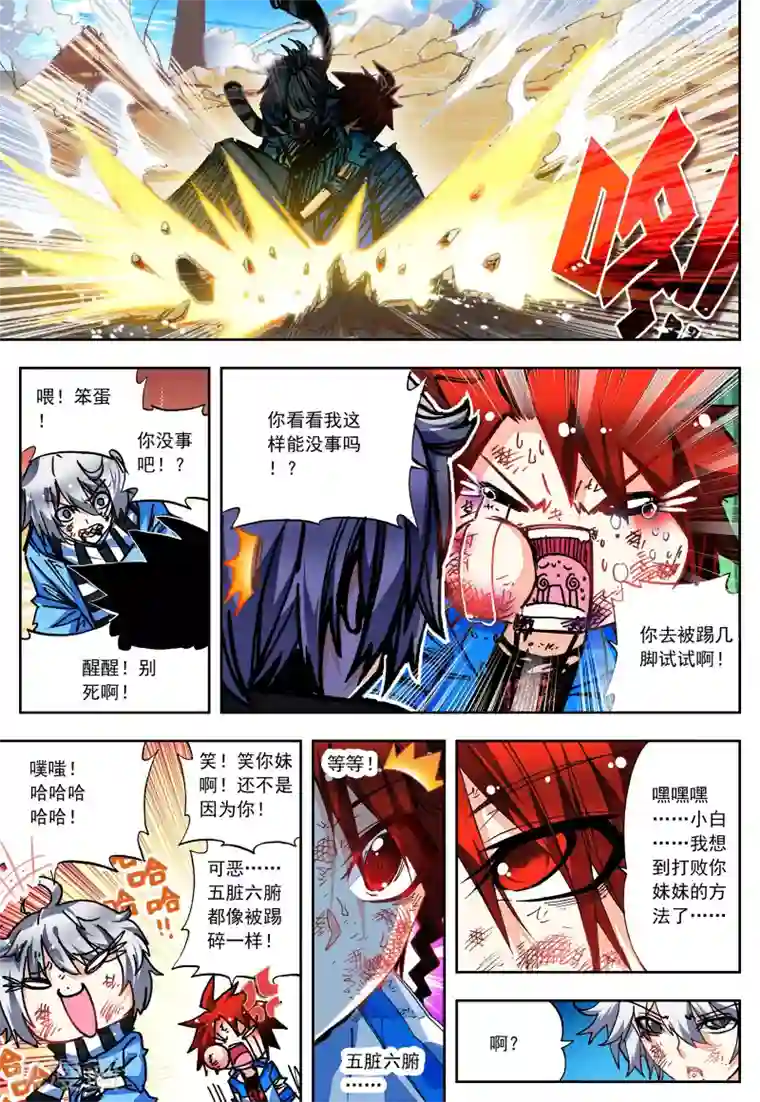 怒良晴空最终话 一辈子的同伴