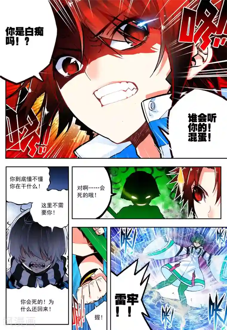 怒良晴空最终话 一辈子的同伴