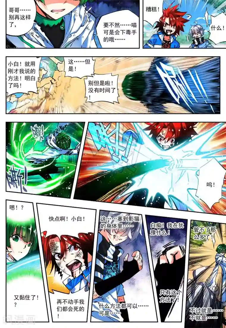 怒良晴空最终话 一辈子的同伴